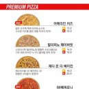 피자스톰 이미지