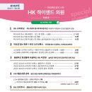 에이치케이하이엔드의원 이미지