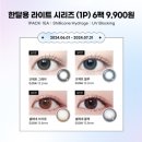 다비치안경 송도월드마크2단지점 이미지