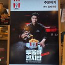 KFC 뒤 | KFC 신제품 투움바켄치밥 세트 쿠폰할인 방법 내돈내산 후기