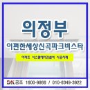 이편한세상신곡파크비스타경로당 | 삼성 천장형 에어컨 의정부 이편한세상신곡파크비스타 시스템에어컨 시공 사례
