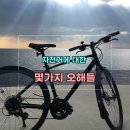 이륜자전차 이미지