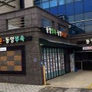 동양화원 이미지