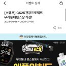 지에스25 안산영화점 이미지