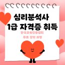 내 마음을 치유하는 컬러&심리상담사 과정 | 심리분석사 1급 멘탈리스트처럼 사람의 마음을 읽고 치유하는 준전문가가 되어보자