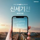 신세기정보 이미지