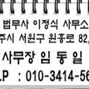 법무사이정식사무소 이미지