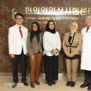 동서한방병원 이미지