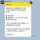 식탐한식부페 | [공지] 애슐리 퀸즈 대구 12월 평일 런치 시즌 메뉴 당일 예약 후 다녀온 후기