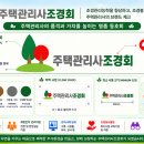 주택관리사 조경회 CI로고 및 PNG파일 이미지