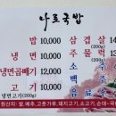 나로국밥