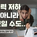 집중력 저하, 꼭 ADHD 때문일까? 이미지