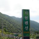 지현펜션 이미지