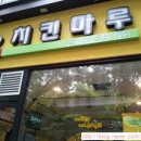 삼산미래타운점 이미지