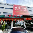 . | 모란 영웅반점 내돈내산 짜장 짬뽕 후기