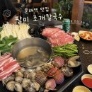 싱싱약국 - 강남구 선릉로 567 | 문래역 맛집 단체모임 회식 추천 팔미 조개칼국수 샤브샤브 런치세트 후기