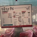 영복횟집