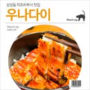 우나다 네이버블로그