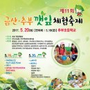 추부문화의집 이미지