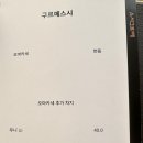 구르메스시 이미지