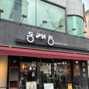 잠실새내역 3번출구 | 잠실새내고기집｜잠실새내역맛집 동래정 잠실새내점, 두툼한 목살과 정가브리