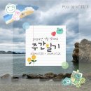 한스푸드 | [주간일기] 2024년 7월 셋째주 (20240715 ~ 20240721)