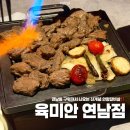 연남육미안 | 연남동 맛집 ‘ 육미안 연남점 ’ 연남동 데이트 연남 고기집 내돈내산 후기