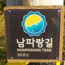 안곡마을 정류소 옆 | 남파랑길 85코스 걷기 3시간 55분 소요 완주 후기