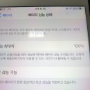 몬스터배터리교체 이미지