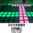 울산삼산 실내체험 실내데이트 점핑배틀