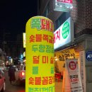 또봉이통닭 좌측 이미지