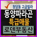 동양산업내