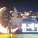 통제영특산품통영