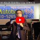 아우토반색소폰 이미지