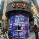 옥탑방 고양이 | 대학로 연극 옥탑방 고양이 후기