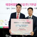 태경건설
