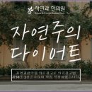 강남제일한의원 이미지