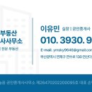 연산더샵부동산중개사무소 이미지