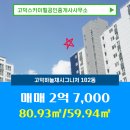 고덕스카이힐공인중개사사무소 이미지