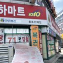 천하명당마트 이미지