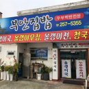 부안집밥 이미지