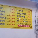 신천시골맛집 이미지