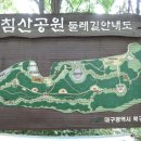 2018年 5月 28日 大邱 砧山公園 砧山亭(대구 침산공원 침산정) 1 이미지