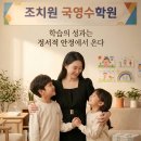 로드맵국영수학원 이미지