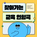성룡초등학교 | 학교폭력예방 교육 &#34;찾아가는 인형극&#34; - 대전 성룡 초등학교 편.
