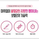 보셀르의원 이미지