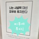 수유동 피부관리 라미스킨케어 | 15년 경력 원장님의 스티키 관리 후기