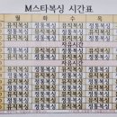 엠스타 복싱 클럽 이미지