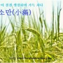 소*만