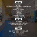 성남시/분당구/서현동/서현역 최고의 입지조건 ＜그라운드 피트니스＞에서 열정있는 트레이너선생님 모십니다!! 이미지